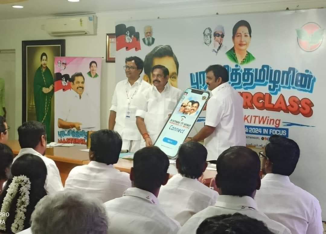 _Dharshan_Raj_'s tweet image. #எடப்பாடியாரின்MasterClass 🌱❤️
கழக Android App வெளியீடு!
கழக பொதுச் செயலாளர் #எடப்பாடியார் அவர்கள் தலைமையில் நடைபெற்ற அஇஅதிமுக தகவல் தொழில்நுட்ப பிரிவு நிர்வாகிகள் ஆலோசனை கூட்டத்தில் #Android_App வெளியிடப்பட்டுள்ளது. 🤳
#ADMK_TNJ