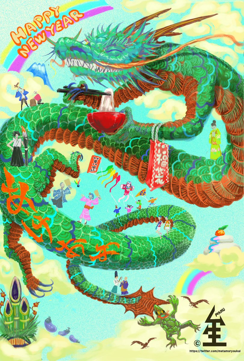 皆さん！あけましておめでとうございます～！
お正月から書き始めて何とか三が日には間に合わせることができました！
今年も次の河童の本の制作や色んなイラストを作って行きたいなと思います。
今年度も何卒よろしくお願いします！
#年賀状イラスト 
#辰年 #yokai  #JapaneseFolklore