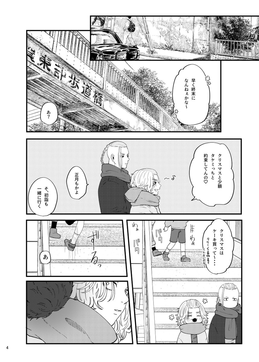 #マイ武 ♀ 新刊サンプル  1/7 COMIX CITY 大阪 125 TOKYO罹破維武18 B5/52P/700円  🌾が階段から落ちて記憶喪失(13歳くらい)になるお話 ですが根本にみっちが染みついているので酷いことは何も起きません らぶこめ ・マイ武成立済ラブラブ時空 ・🌾の記憶喪失
