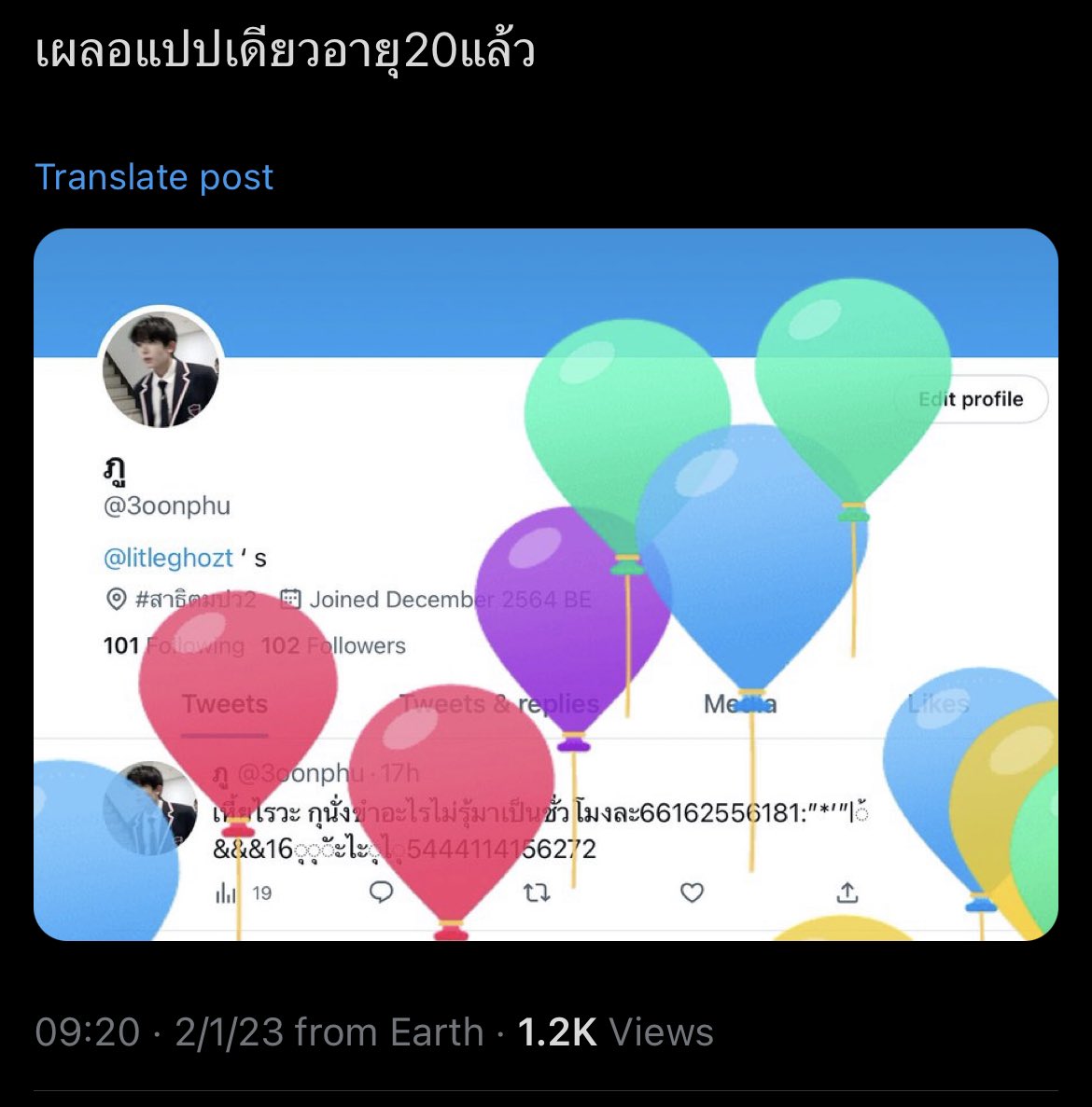 ภู tweet media