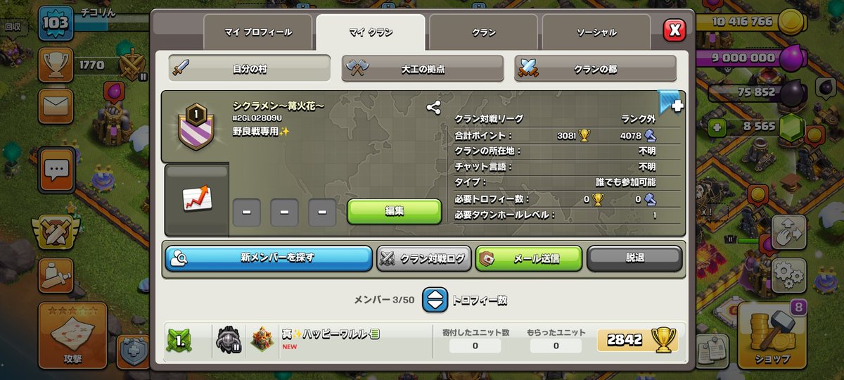 FsExtJ263glpCRF's tweet photo. #クラクラ
21時頃に野良戦やります✨鉱石欲しい人はいらっしゃいませ〜\( 'ω')/ https://t.co/qJPIHHnup0