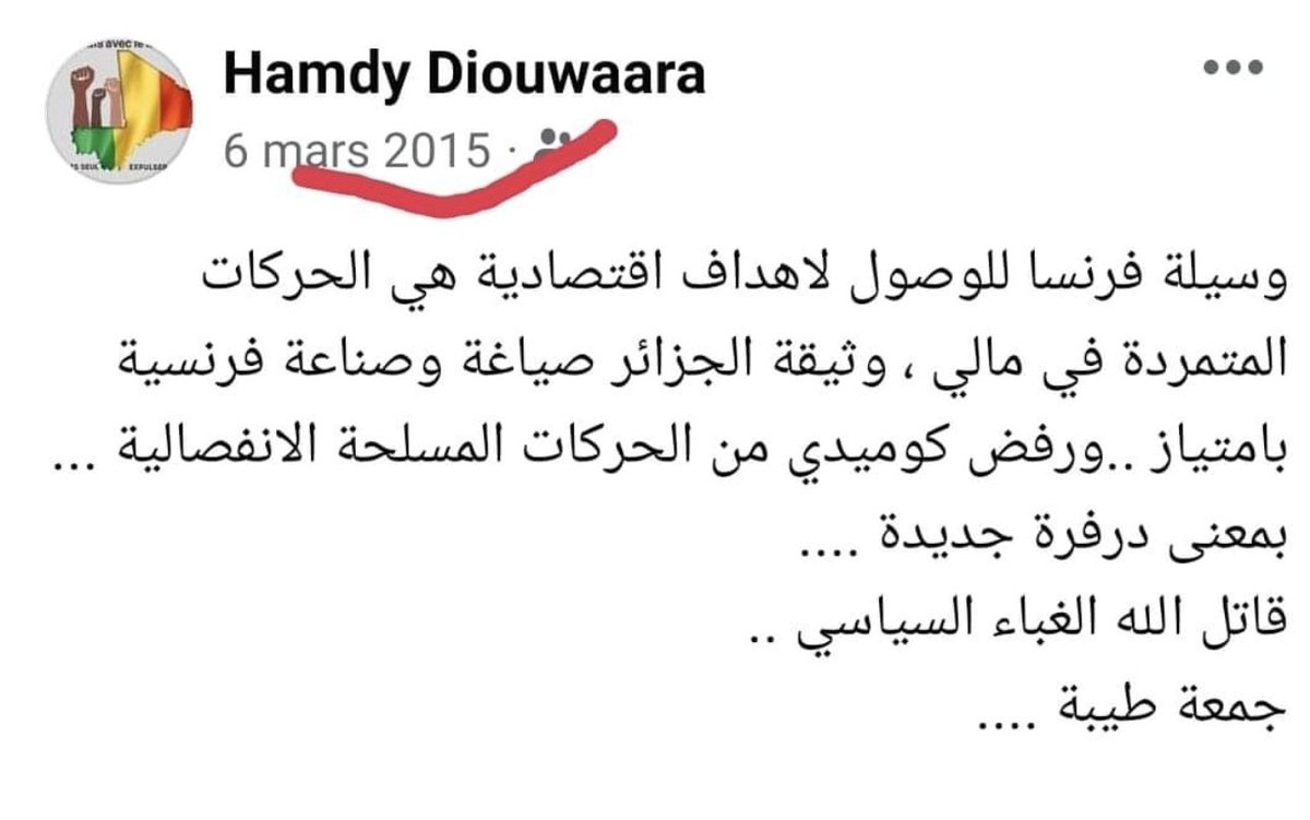 HamdyDiouara's tweet photo. تواريخ مختلفة من تناولي لاتفاقية المصالحة من #الجزائر حول فرقاء مالي....

من بينها ما يرجع إلى ٢٠١٥م... https://t.co/XzDY9E06tc