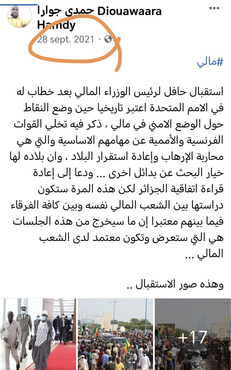 HamdyDiouara's tweet photo. تواريخ مختلفة من تناولي لاتفاقية المصالحة من #الجزائر حول فرقاء مالي....

من بينها ما يرجع إلى ٢٠١٥م... https://t.co/XzDY9E06tc