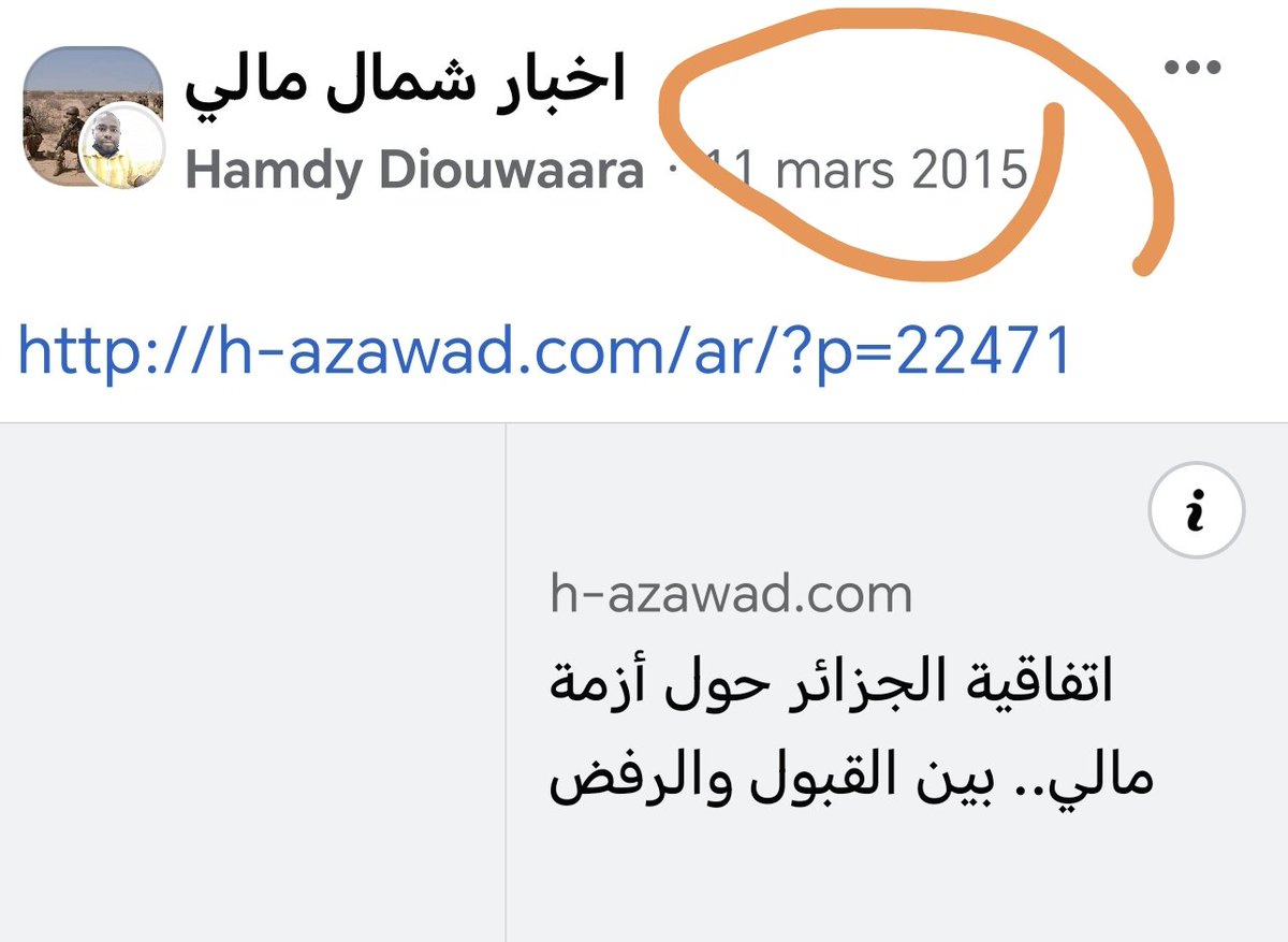 HamdyDiouara's tweet photo. تواريخ مختلفة من تناولي لاتفاقية المصالحة من #الجزائر حول فرقاء مالي....

من بينها ما يرجع إلى ٢٠١٥م... https://t.co/XzDY9E06tc