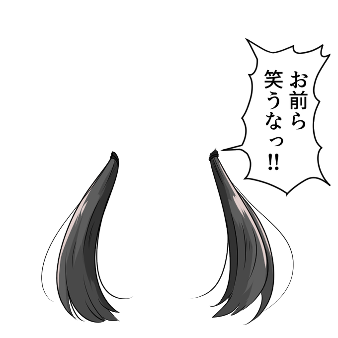 過酷な何かをしてるときにお使いください 
#社築納品物 