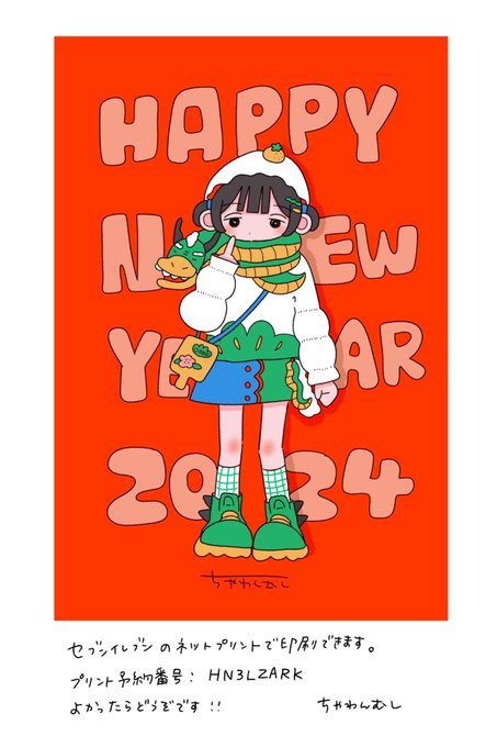 「2022年 新年」のTwitter画像/イラスト(新着)