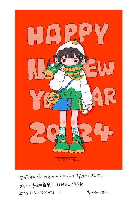 「全身 新年」のTwitter画像/イラスト(新着)