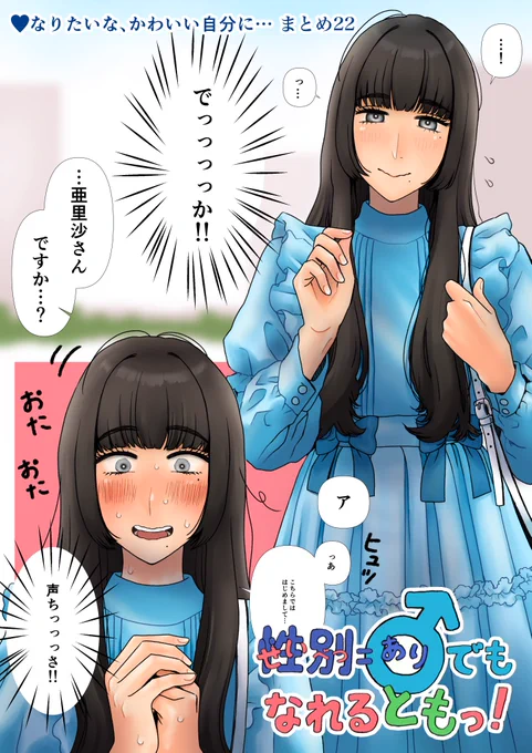 表紙は何かが始まりそうなマンガ風です