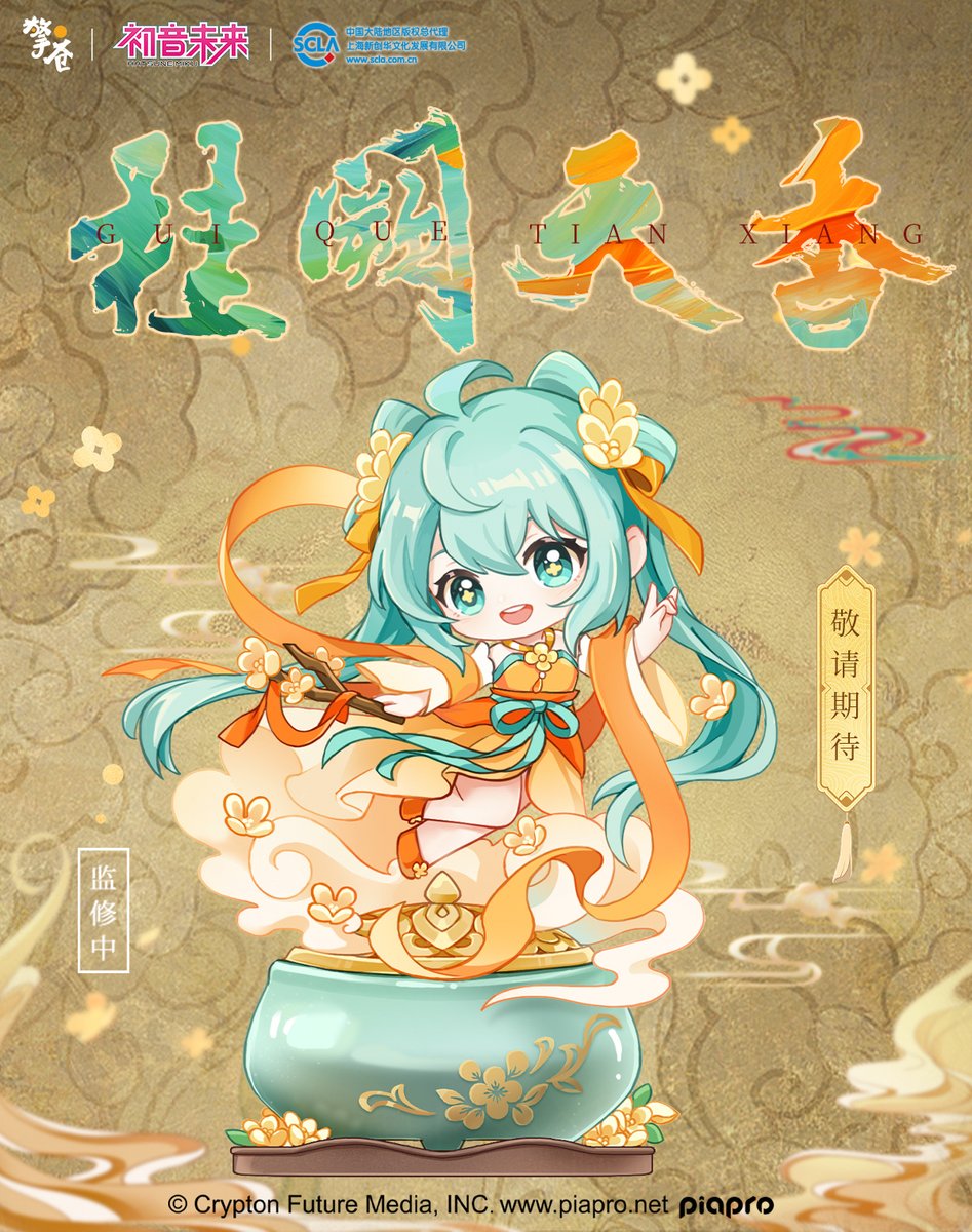 Qingcang_Studio's tweet photo. 🥳Our newest #HatsuneMiku minifigure will be launched soon!

🥰We hope you'd like it, please look forward to!!!

*Available in mainland China only.
#初音ミク #初音未来 https://t.co/h8MrWVcwXy