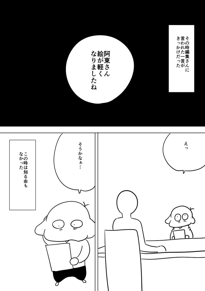 鬱で絵が描けなくなった一年半1 
