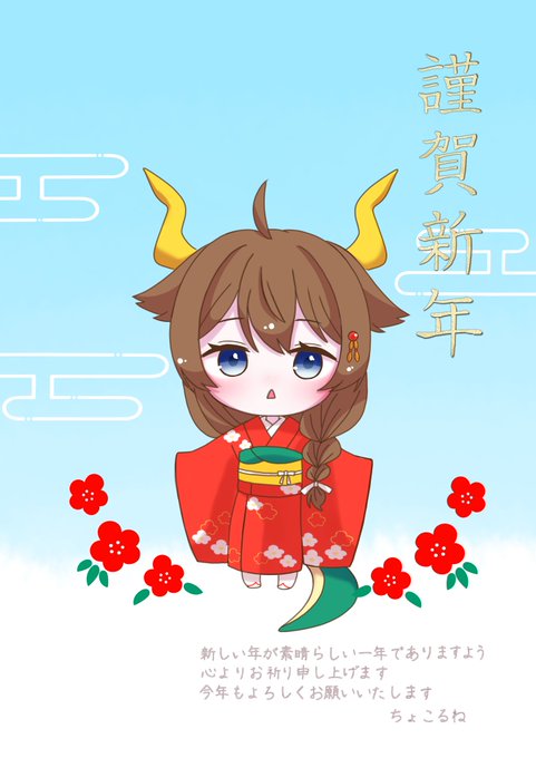 遅いけど年賀状です あけおめ