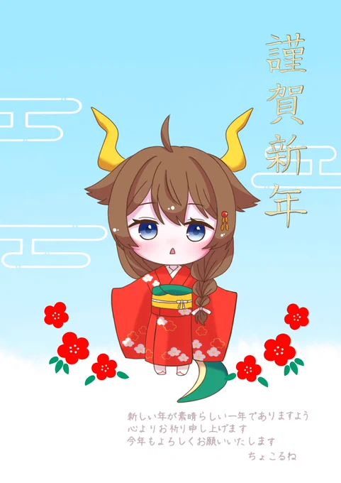 遅いけど年賀状です あけおめ