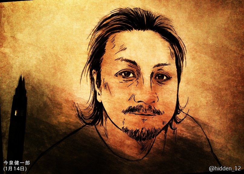 「1月14日は 今泉健一郎さん()の誕生日」|𝒉𝒊𝒅𝒅𝒆𝒏のイラスト