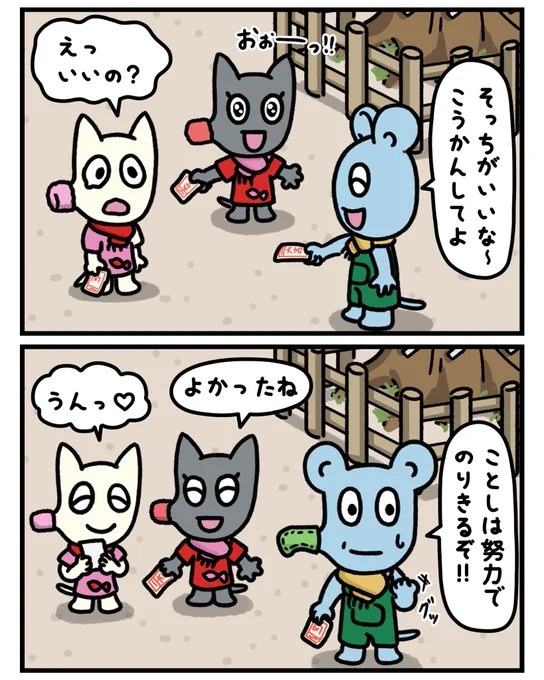 きっとみんなに良いことあるね!

#かわいいキャラ  #イラスト #漫画 #マンガが読めるハッシュタグ  #芸術同盟 #みんなで楽しむTwitter展覧会 #おみくじ 