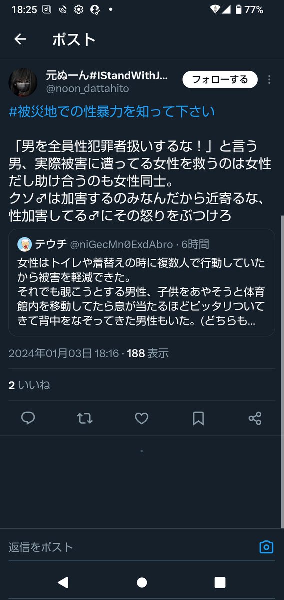 Seihai_2004's tweet photo. @noon_dattahito ありがとう。クソ女のサンプルを提供してくれて。 https://t.co/yGS6MIkKb0