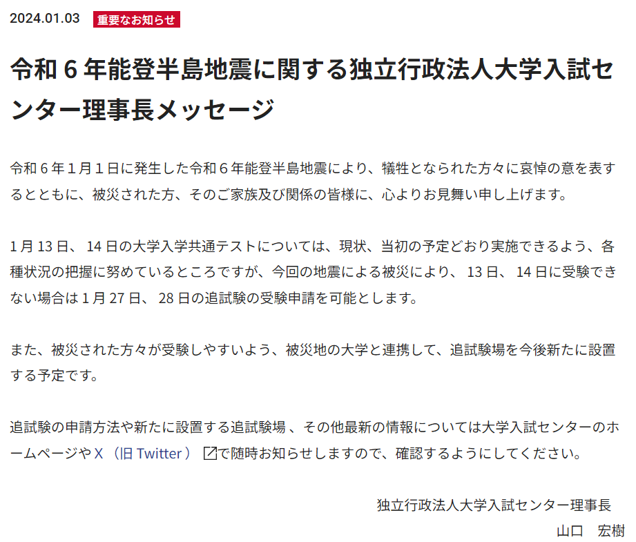 DNC_Japan tweet picture