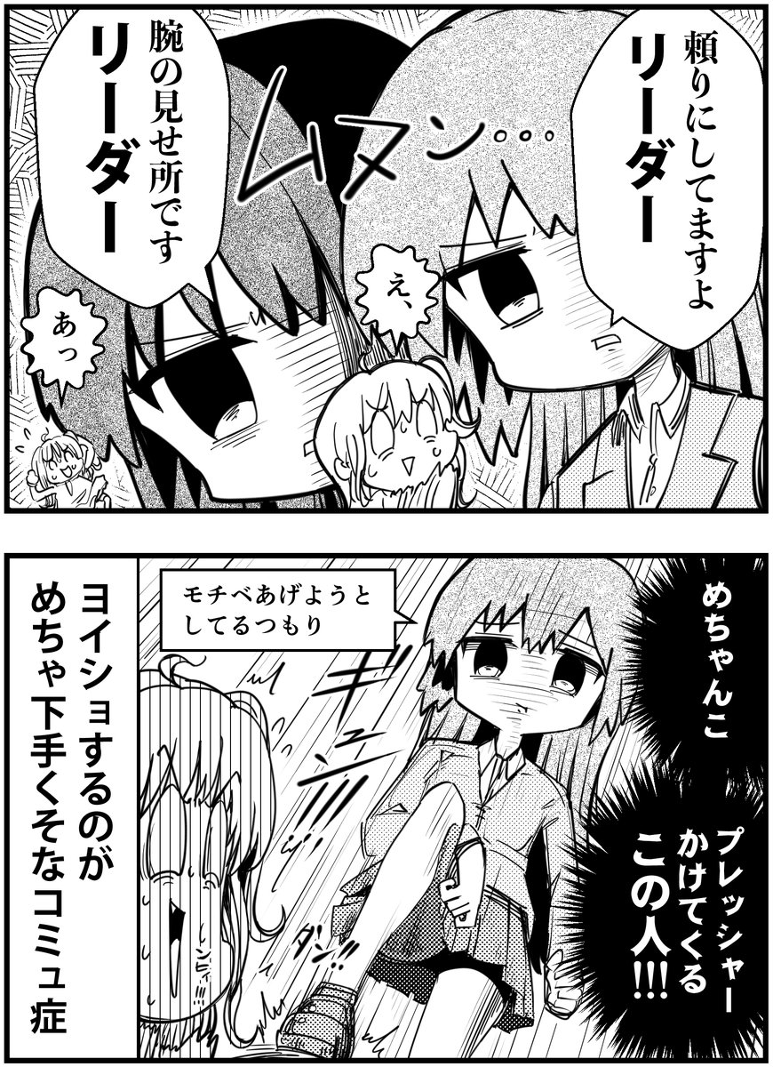 コミュ症がヨイショするとこなる
#コミュ症人間 #漫画が読めるハッシュタグ 