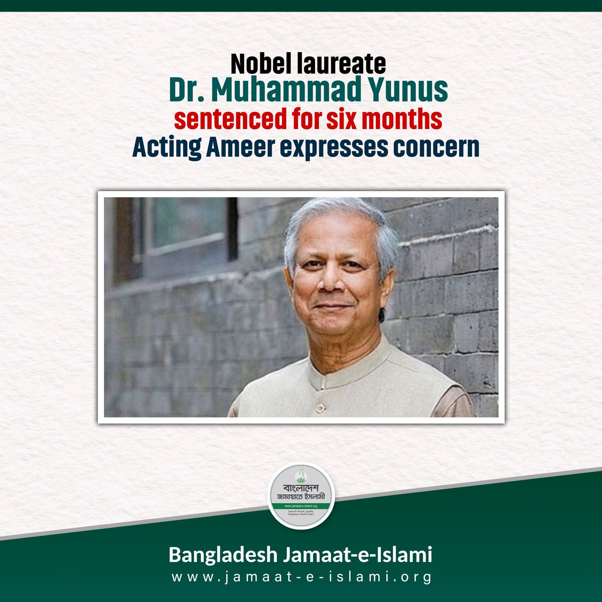 MdSayeed51131's tweet photo. #Nobel laureate #Dr_Muhammad_Yunus sentenced for six months
Acting Ameer expresses concern. 

 He is an internationally acclaimed person. He also became a victim of false cases and harassment. We are urging the government to stop harassment against Dr. Muhammad Yunus immediately https://t.co/Cd8fW9Knrn