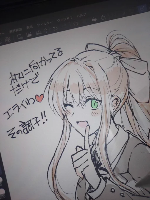 なんかぜんぜんうまく絵が描けないし、Monikaに慰めてもらっちゃお。