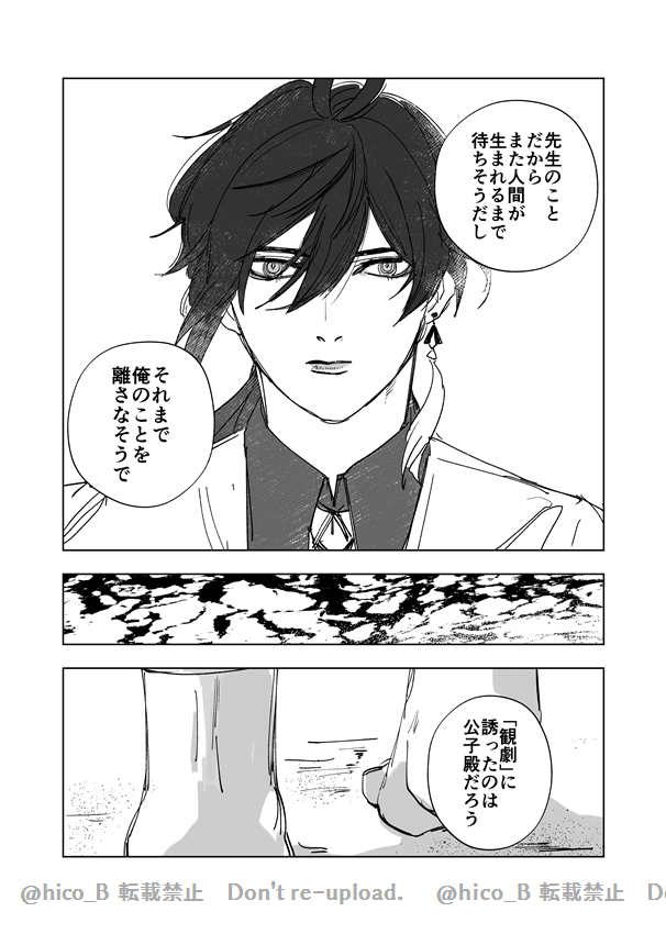「おわりのあと」①  鍾タルとおわりの後の話 つづく  #鍾タル #ZhongChi