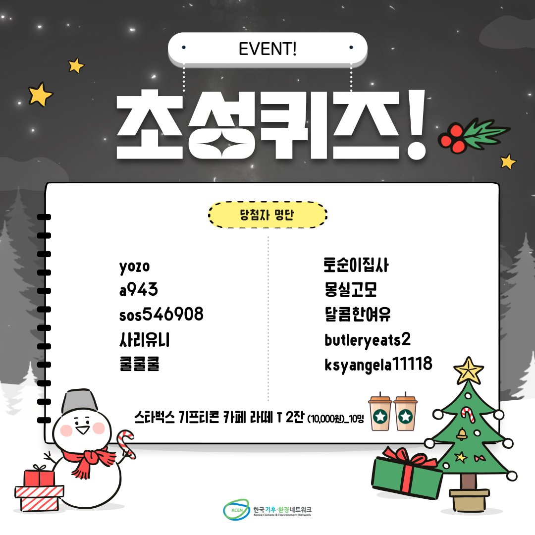 한국기후·환경네트워크 tweet media