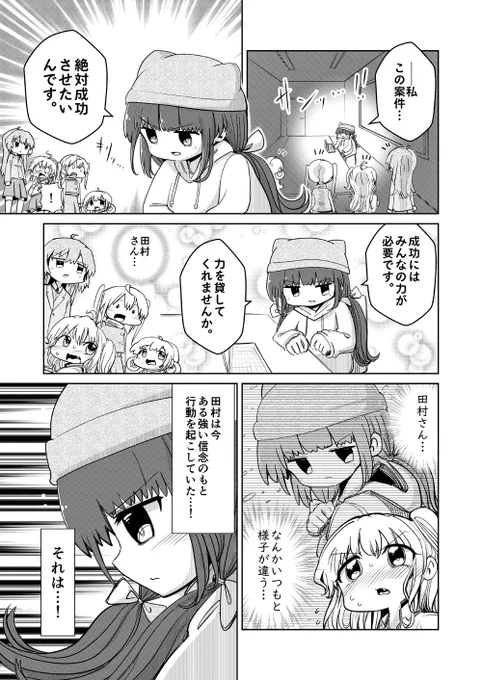 コミュ症だけで会議するとこうなる
#コミュ症人間 #漫画が読めるハッシュタグ 