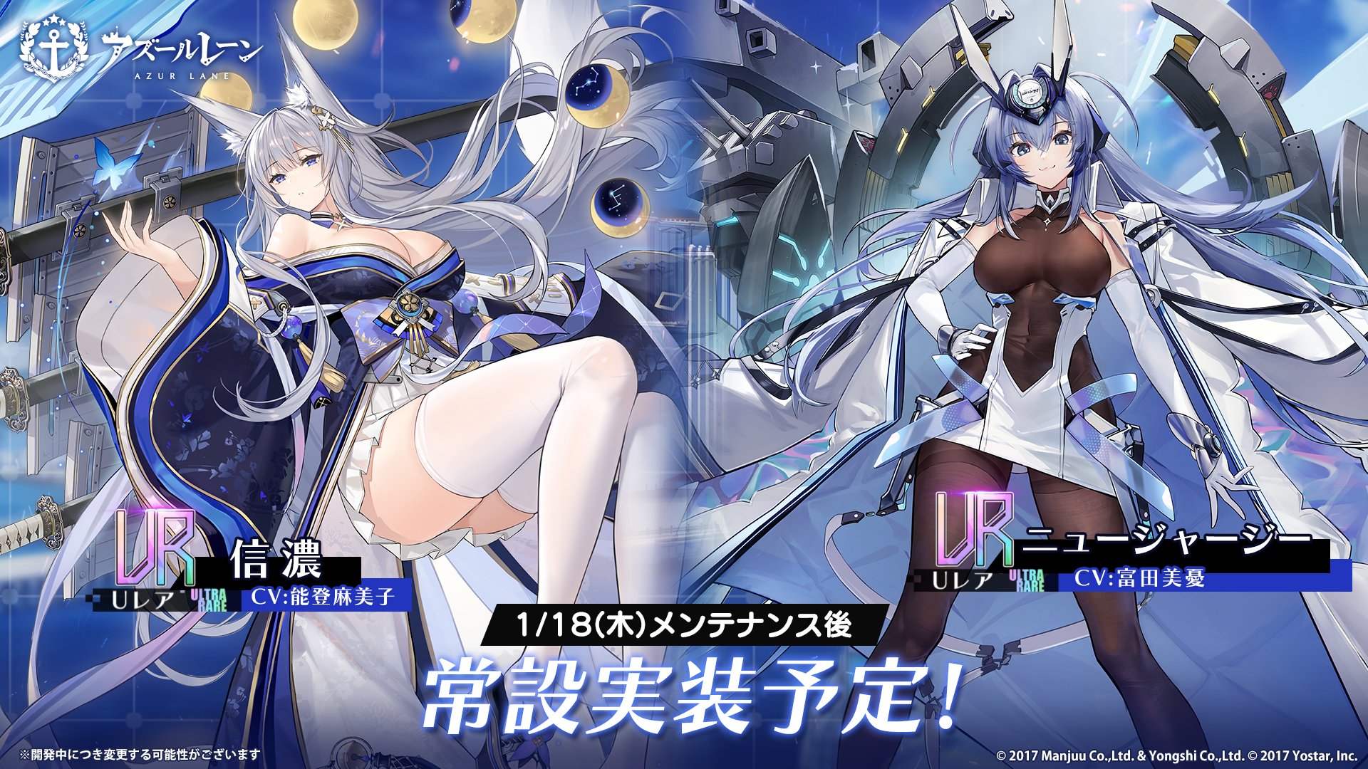 アズールレーン公式 on X: 