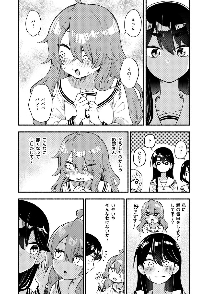 ただパンツを取り戻したかっただけなのに…(3/5)再掲 #漫画が読めるハッシュタグ