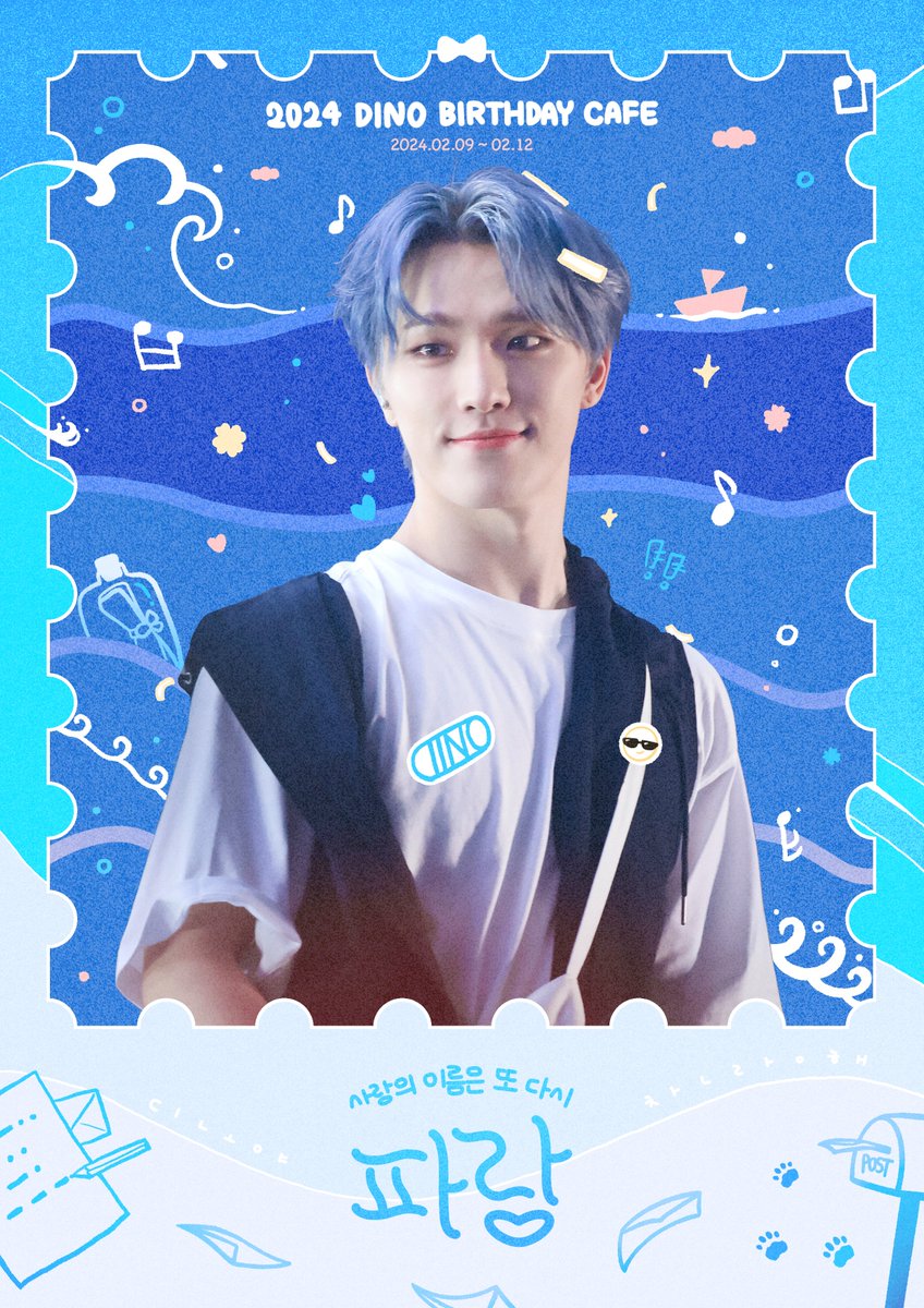 DiNo13_'s tweet photo. 2024 DINO BIRTHDAY CAFE

ㅤ   ˳⁺⁎ 사랑의 이름은
ㅤ      ㅤ또 다시 파랑 ⁎⁺˳

ᵀᴼ ᵞᴼᵁ 
💙 24. 02. 09. ~ 24. 02. 12.
🌊 카페 플로이드
ㅤㅤㅤㅤㅤㅤㅤ       ᶠᴿᴼᴹ ᴸᴼᵛᴱ

#세븐틴 #디노
#찬랑하고_파랑하고 https://t.co/X8CTeGlxmQ
