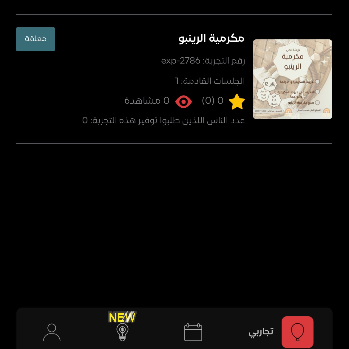 Arwa🦩 tweet media