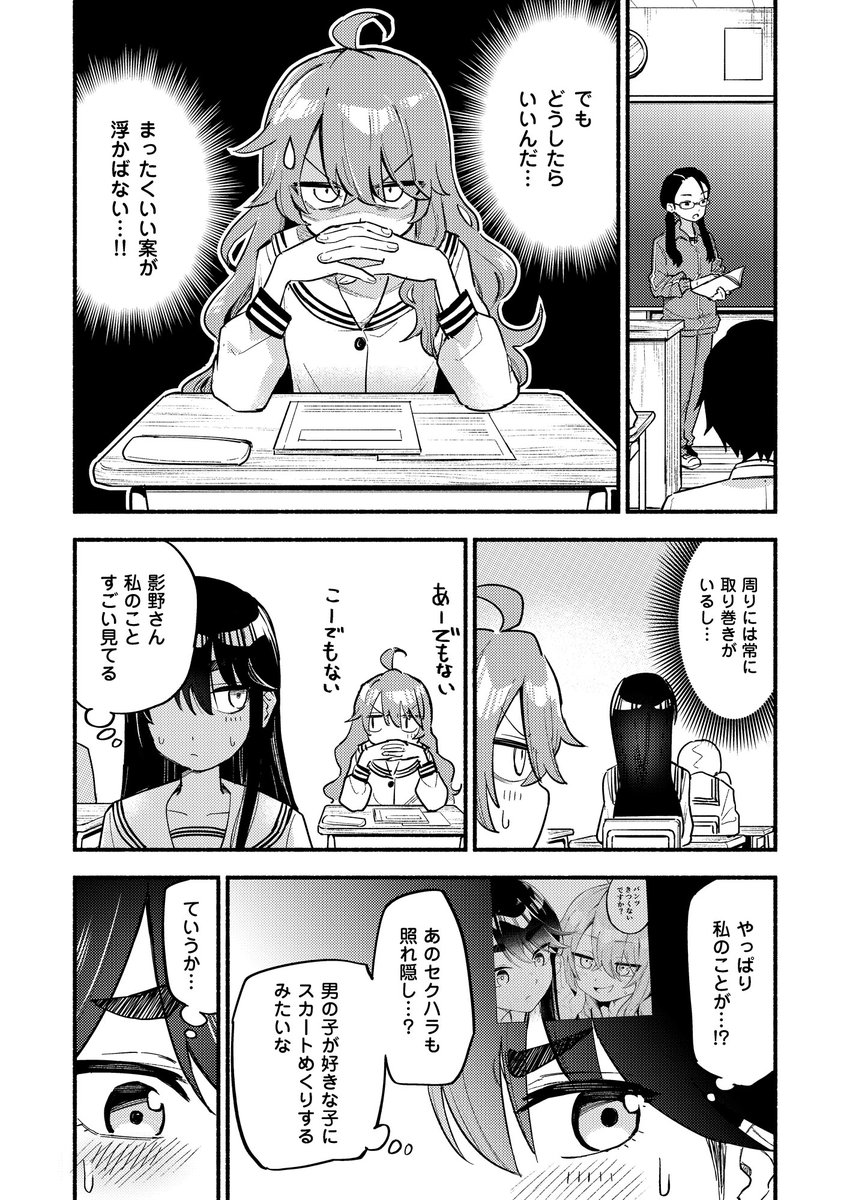 ただパンツを取り戻したかっただけなのに…(4/5)再掲 #漫画が読めるハッシュタグ