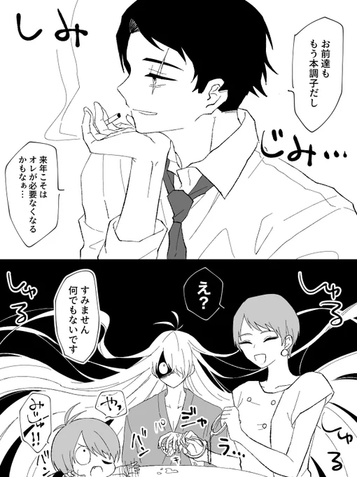 これは去年の間に合わなかった描き納め✐☡ 💧と👻一家