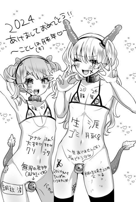 改めてあけましておめでとうございます🎍
今年も豚年ということで、幻の豚ドラゴンたちが新年の挨拶をしている様子🐖🐉 