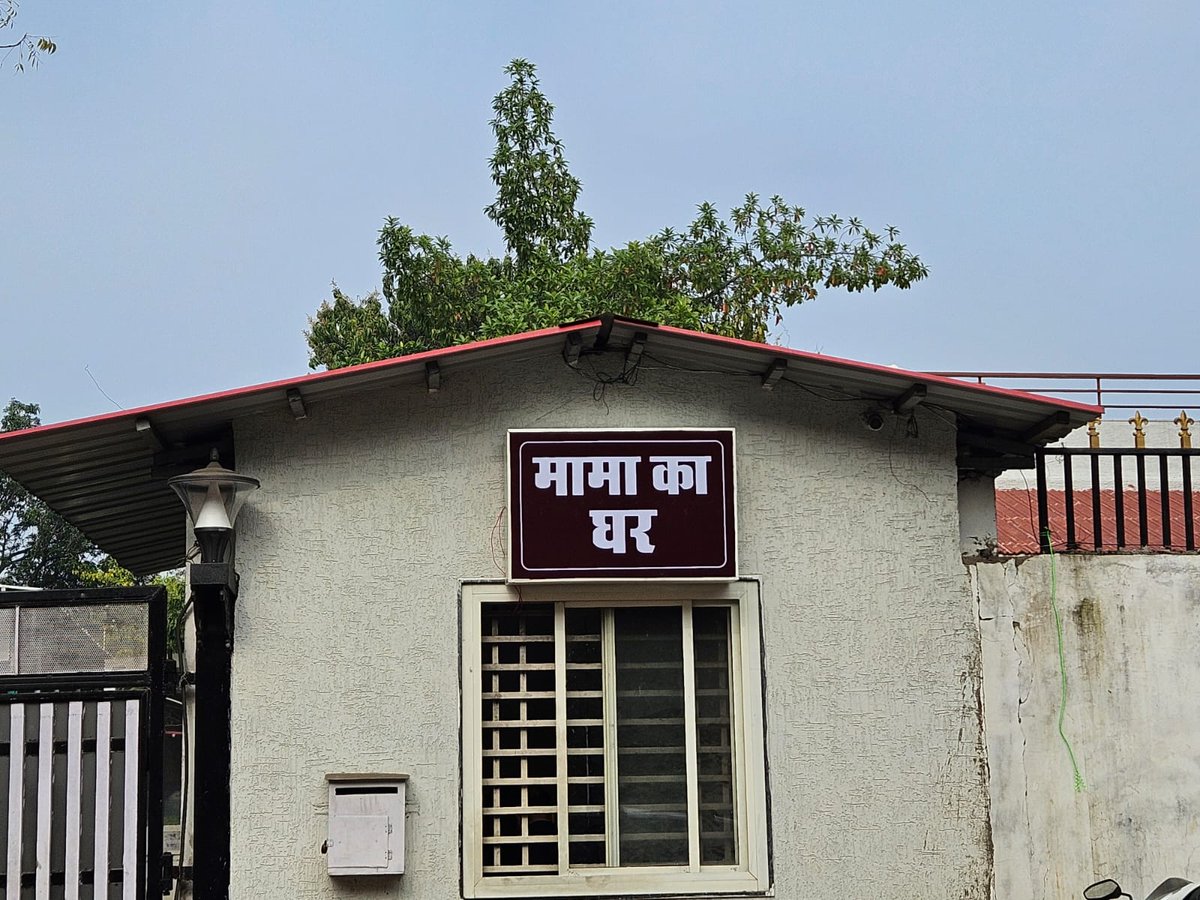 मेरे प्यारे बहनों-भाइयों और भांजे-भांजियों,
आप सबसे मेरा रिश्ता प्रेम, विश्वास और अपनत्व का है।   

पता बदल गया है, लेकिन "मामा का घर" तो मामा का घर है। आपसे भैया और मामा की तरह ही जुड़ा रहूँगा। मेरे घर के दरवाजे सदैव आपके लिए खुले रहेंगे।

आपको जब भी मेरी याद आये या मेरी जरूरत