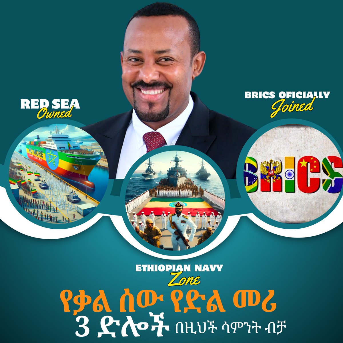 TegegnD's tweet photo. @AbiyAhmedAli @EmilioHeruSelah Ethiopia, like UAE and Turkey, deserves fair access to the Red Sea, fostering regional cooperation and economic growth. #Fast_Growing_Ethiopia #No_More_Landlocked @HouseForeignGOP @HouseForeign @SFRCdems @SenateForeign @AsstSecStateAF @USAfricaCommand https://t.co/XsTRVrXWbE