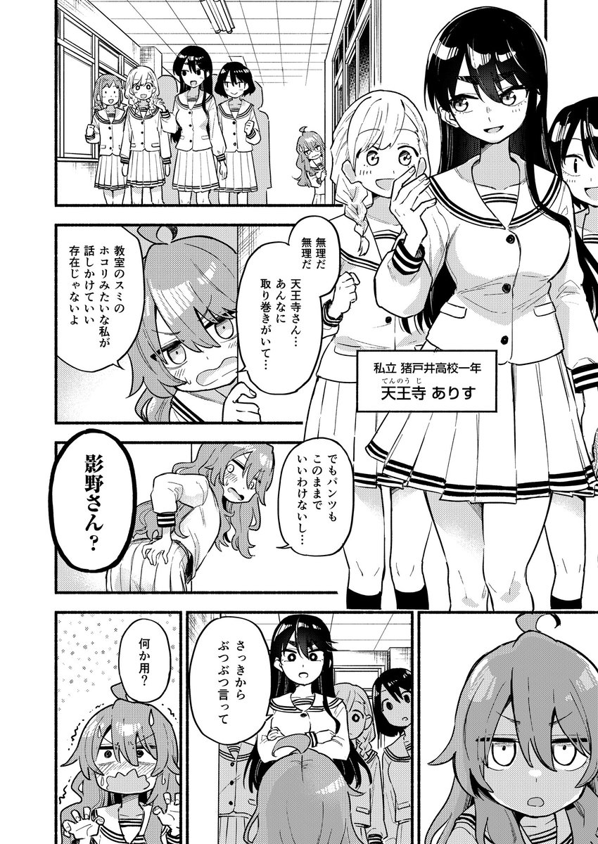 ただパンツを取り戻したかっただけなのに…(3/5)再掲 #漫画が読めるハッシュタグ