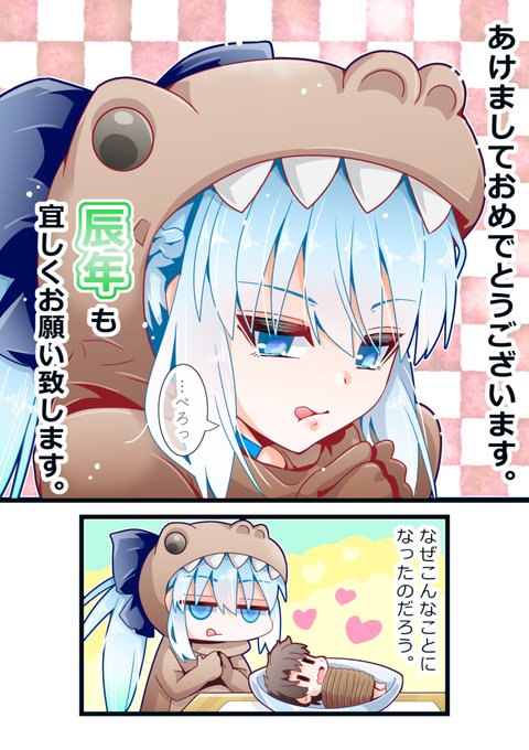 今年一年が良い年になりますように。(1/2) 