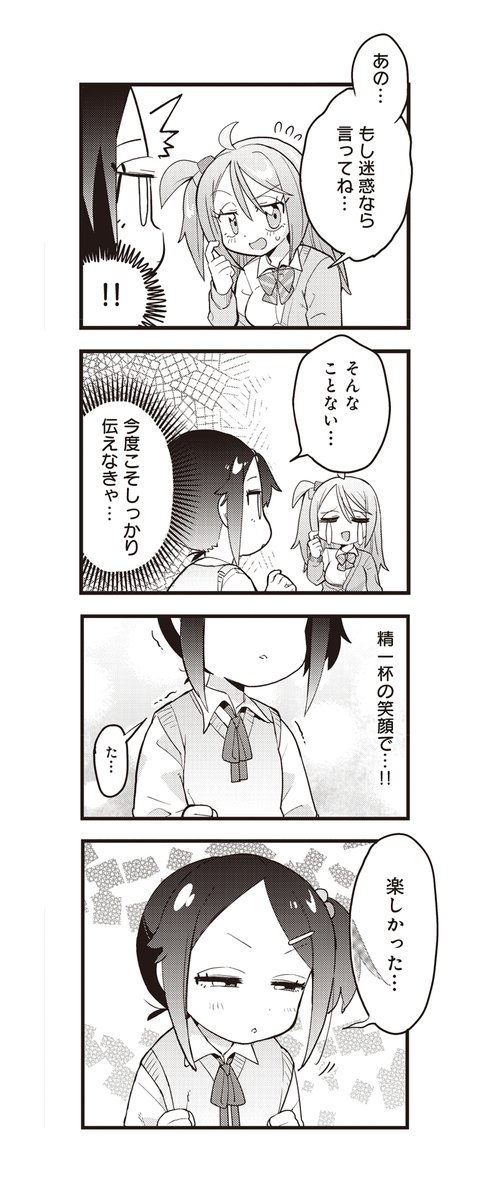 真顔JKと人気ウーチューバーの凸凹コンビ (5/5)