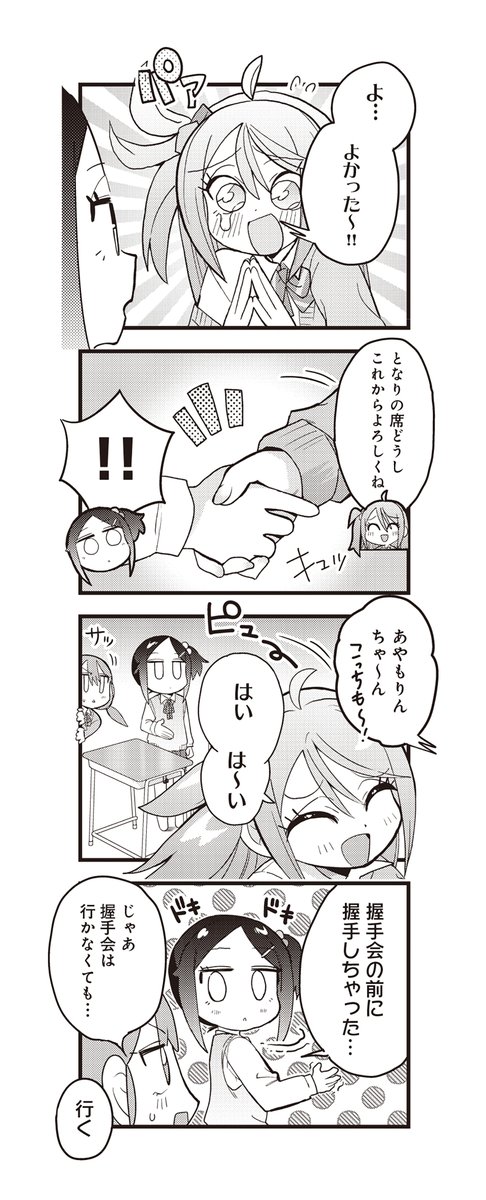 真顔JKと人気ウーチューバーの凸凹コンビ (5/5)