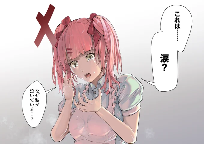「◯◯ちゃん」が出てくるたびに、前にあった男女共同参画ちゃんのことを思い出そうと思う 