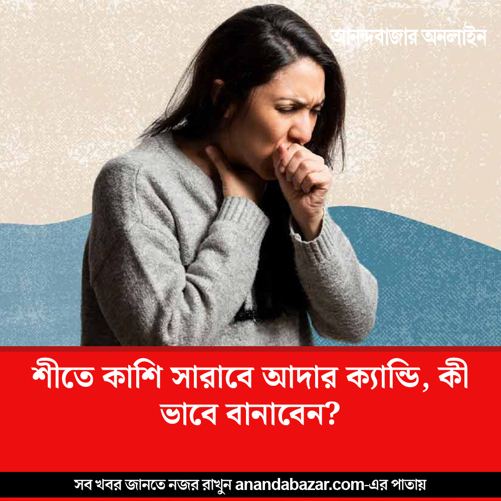 MyAnandaBazar's tweet photo. কাশির দাওয়াই আদা
#drycough #ginger #gingercandy #webstories 
https://t.co/fml7mj1Qr0 https://t.co/WDwhWPQg2O