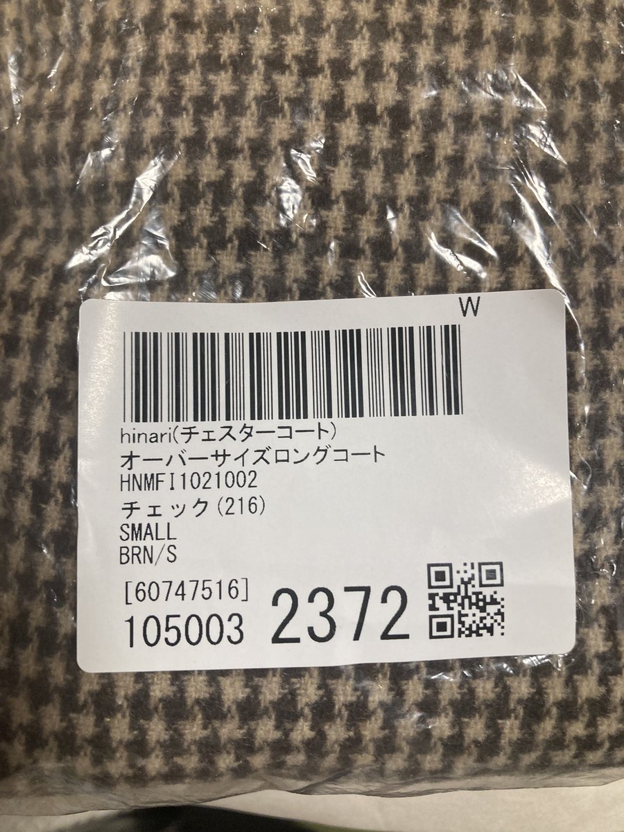 hinariの福袋(2024)で、コートが被ってしまいました。 どなたか交換し