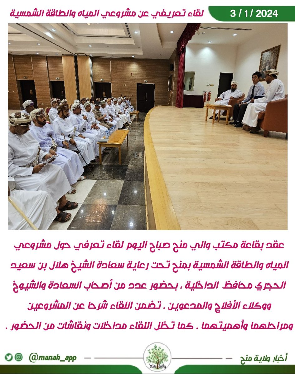 لقاء تعريفي عن مشروعي المياه والطاقة الشمسية بمنح