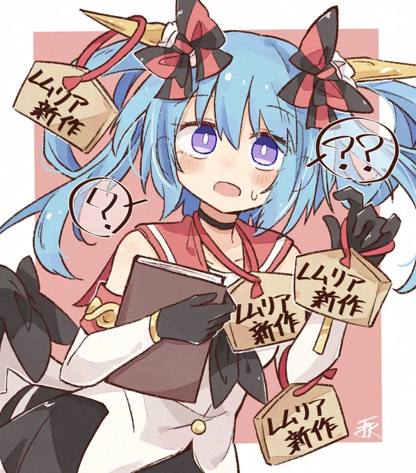 描き初めと願掛け