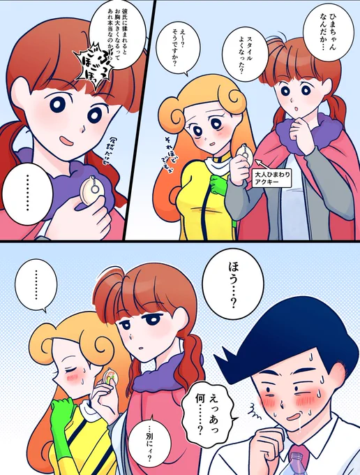 ※年齢操作風ひま

🫣 