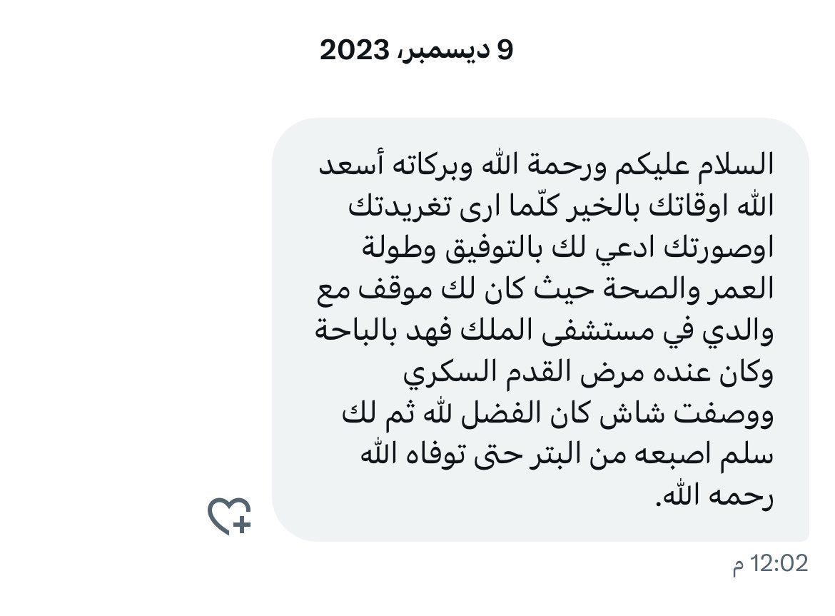 سعد بن محمد الفائز tweet media