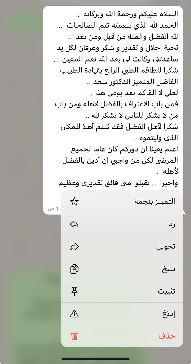 سعد بن محمد الفائز tweet media