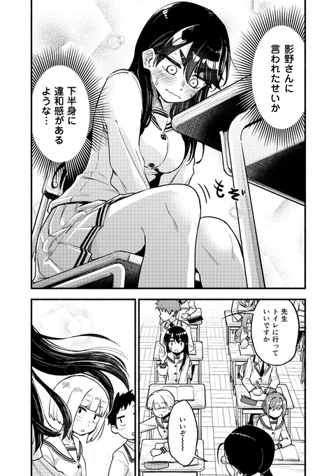 ただパンツを取り戻したかっただけなのに…(5/5)再掲  #漫画が読めるハッシュタグ