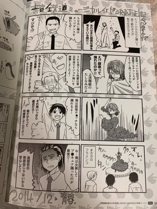 担当に「東西のキューティーメトロ、9年越しの伏線回収ですね!」って言われてビックリした。
9年越しの伏線回収です!ありがとうございました! 