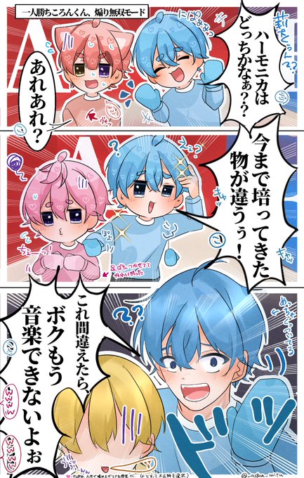 1.2 すとぷり格付け動画🎍🍓 ※タップ推奨 ころんくんのここの.. | 蜜